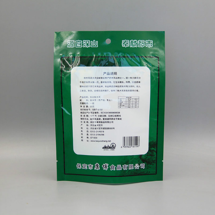 500g秋木耳包裝袋